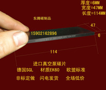 Imported VACUUM PUMP carbon sheet carbon sheet printing machine carbon sheet graphite scraper 6X47X114MM