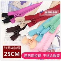YKK3#尼龙闭口拉链 Classic small round head pull lock (package exclusive) 10 color optional 25CM