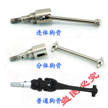 Ruipeng 1:16 professional four-wheel drive off-road drifting car upgrade metal dog bone drive shaft model car accessories DIY