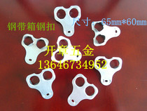 Wooden box steel side box steel buckle steel belt box lock buckle packaging wooden box fastener packaging buckle