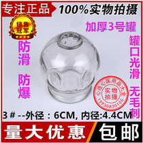 Thickened cupping vacuum cupping explosion-proof glass jar cupping single tank No. 3 tank 10