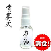 Longquan City Treasure Sword Maintenance Oil Flower Pattern Steel Oil Treasure Sword Baby Trooper Town Mansion and Soldiers Conserve Oil