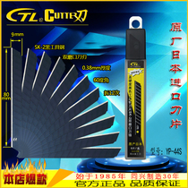 CTL 9MM small black tool steel SK-2 utility knife blade high strength hardness double grinding edge sharp YP-44S