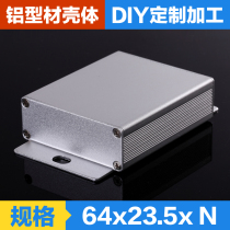  64*23 5 aluminum alloy profile shell body PCB circuit board Metal aluminum shell transmitter aluminum box