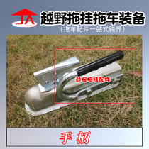 Trailer cover handle Trailer connector handle ball cover equipped with handle handle off-road trailer small trailer accessories