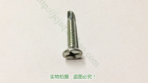 Huixiang running board fixed screw treadmill running board fixing screw flat head 862 138 139 fixing screw