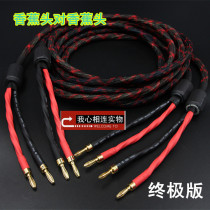 Imported American antique western bile machine ADAPTS speaker line speaker line west wire belt filter ring