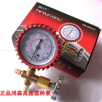 Hongsen refrigerant meter HS-466AL Refrigerant meter Air conditioning meter R12 R22 liquid meter Fluorine pressure gauge