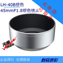 Olympus Olympus LH-40B LH40B original hood 45mm f1 8 applicable Silver
