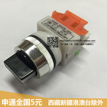 2-speed toggle button LAY37-11X22 two-position knob self-reset switch 30MM one open and one closed Y090