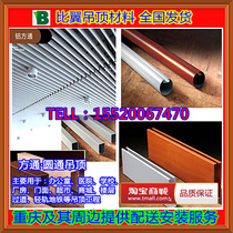 Aluminum square pass metal grille wood grain square ceiling Chongqing factory direct sales aluminum alloy U groove aluminum ceiling aluminum groove