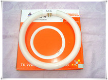Steldan T622W8000K32W8000K55W4000k tri-color energy-saving tube ceiling lamp ring tube