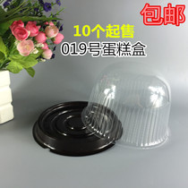 Disposable cake box plastic packaging box Blister box round cover 6 inch baking cake packaging box 10