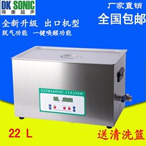Ultrasonic cleaning machine hardware industry degreasing rust and dust removal dewaxing factory direct Dekang DK-822HTD