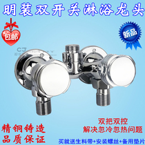 All copper surface double control hot and cold shower faucet shower set double switch shower mixing valve surface shower faucet