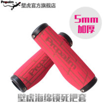 ProPalm Gecko Mountain Car Lock Dead Sponge Handle Bicycle Accessories Meat Ball Non-Slip 908EP