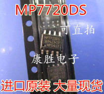 Brand new imported original dress MP7720DS MP7720DS-LF-Z patch SOP8 MPS full series