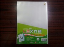 Rich Fast folder E310 two-page document set L-shaped folder A4 monolithic transparent document set 16C monolithic