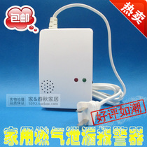 Natural gas gas alarm household gas alarm leak detector wireless dog nose alarm