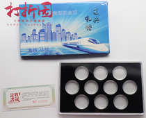 2018 high-speed rail commemorative coin empty box. High-speed rail commemorative coin box.10 holes.coin square box.10 high-speed rail coin box