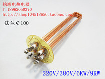 Jippo Yoshimi water heater heating tube heating tube heating rod 220V380V3KW6KW9KW