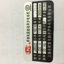JZ6322 180W 220V 2800 rpm Jinling lei ge bo lao yi te motor