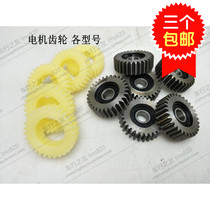 Electric tricycle motor Built-in plastic nylon metal gear 22 23 24 27 28 30 31 36 teeth
