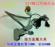 Universal lamp head E27 screw clip Lamp holder clip Table lamp E27 conversion lamp head Extension lamp head Hose lamp head