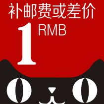 Do not mess with the front of the beat Please consult the customer service price 1 Yuan to connect with the custom difference special