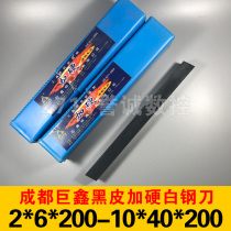 CNC lathe hardening Chengdu Juxin black leather white steel knife 5*5*200mm6*6*200mm8*8*200mm