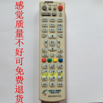High quality Inner Mongolia GLT Remote Control NL - 5103 set - top box remote control Inner Mongolia Radio and Telephone