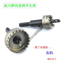 Imported high speed steel perforator stainless steel pore-pore machine metal chamberler sheet metal drill with eye to eye