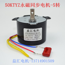50KTYZ claw pole permanent magnet synchronous motor instrument turntable motor Monitoring gimbal motor 220V 5 rpm