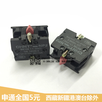 CHNT Zhengtai normally closed button contact NP2-BE102 Red ZB2BE102C Auxiliary contact NC