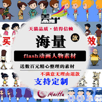 flash beauty animation material dynamic character character facial expression walking back side vector material Encyclopedia