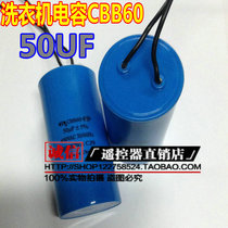 CBB60 starting capacitor washing machine 4 5 6 8 10 12 15 16 20 25 30 40 50UF