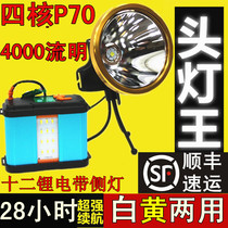Bright general super bright P70 headlamp strong light charging LED night fishing light Head-mounted 5000W super hernia lamp