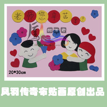 (Need to be cut) cartoon childrens homework cloth stickers cloth DIY material package Teachers Day gift-teacher hard work