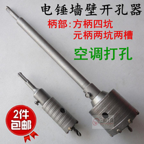 Impact electric hammer Wall alloy hole opener dry drilling cement wall hole reamer brick wall air conditioning water pipe drill bit