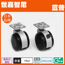 LAMP Japan Rampo synthetic rubber casters with locking function casters load-bearing 70KG FAU55P