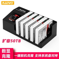MAIWO McVo K3095 SATA serial port 5 disc bit hard disc base USB3 0 hard disc for torture clone machine