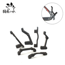 RONGDEXIN disc brake adapter seat A- pillar B- pillar 140 160 180 203mm disc adapter seat