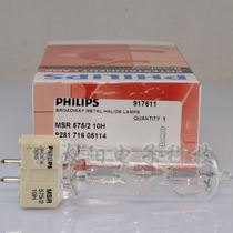 PHILIPS PHILIPS Callroom Bar Computer DJ moving head light bulb MSR 575 2 10H 575W