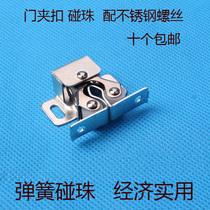 Cabinet door bumper beads small magnetic suction wardrobe kitchen cabinet door card type small bumper beads small door suction cabinet buckle spring cabinet touch