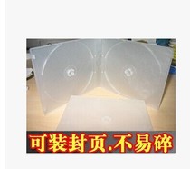 Frosted soft rubber double-piece clear PP box double-disc-mounted square VCD DVD CD box with film can be inserted