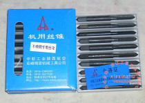 Shaanxi Aviation Hongfeng machine tap tap tapping stainless steel M2 2 5 3 4 5 6 8 10 12 16