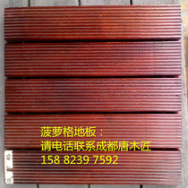 Chengdu specializes in importing environmentally friendly pineapple outdoor balcony floor villa garden wood floor logs pollution-free