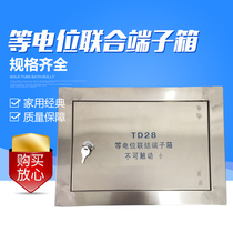 Stainless steel 304 equipotential junction terminal box TD28 concealed fit terminal box lightning protection ground box ground box