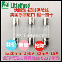 United States Lite 0217004 glass fuse 5*20 F4A L250V imported Fast Fuse Fuse