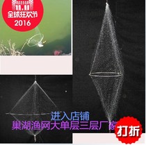 Bawang bundle adhesive mesh wire mesh three-layer net cast net throwing net hand throwing net round net fishing net fishing net silk cover net